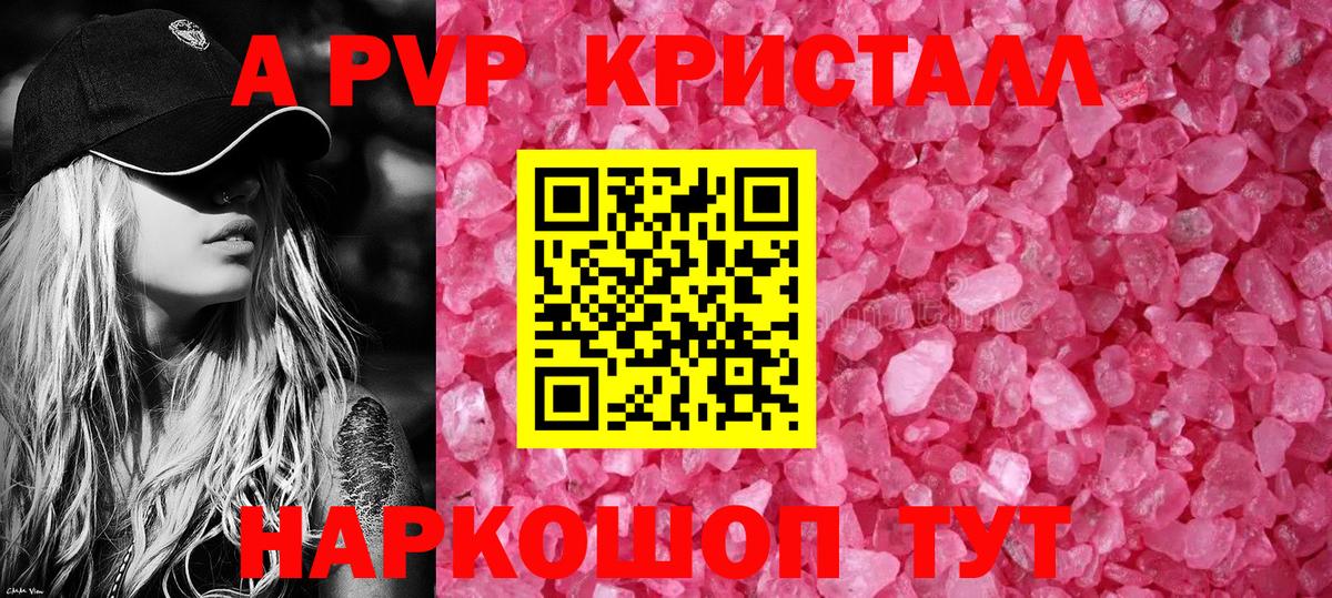 Альфа ПВП СК КРИС  Вход с VPN  Шали  Alpha-PVP VHQ 