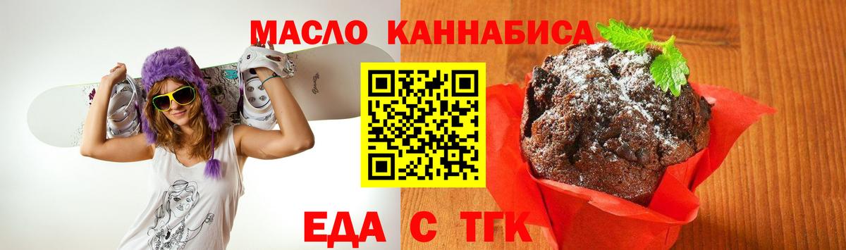 Шали  Cannafood конопля  Вход с VPN 