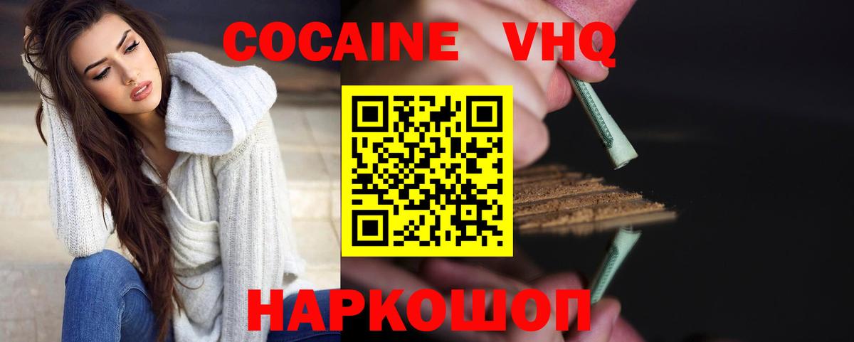 COCAIN 98%  Вход с VPN  COCAIN 97%  Шали 