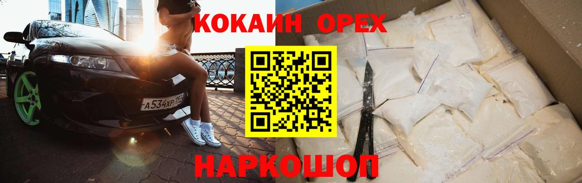 Cocaine FishScale Шали