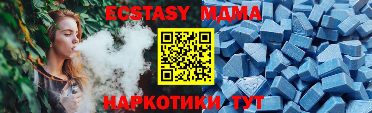 Экстази таблы  Ecstasy TESLA  Шали  Вход с VPN 