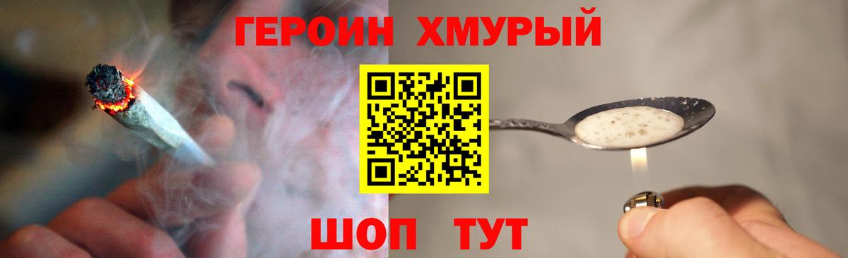 ГЕРОИН гречка Шали