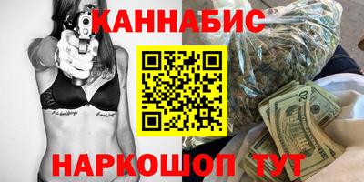 каннабис Мариинск