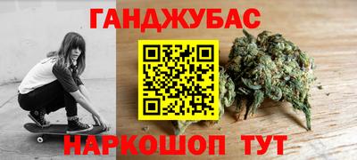 каннабис Мариинск