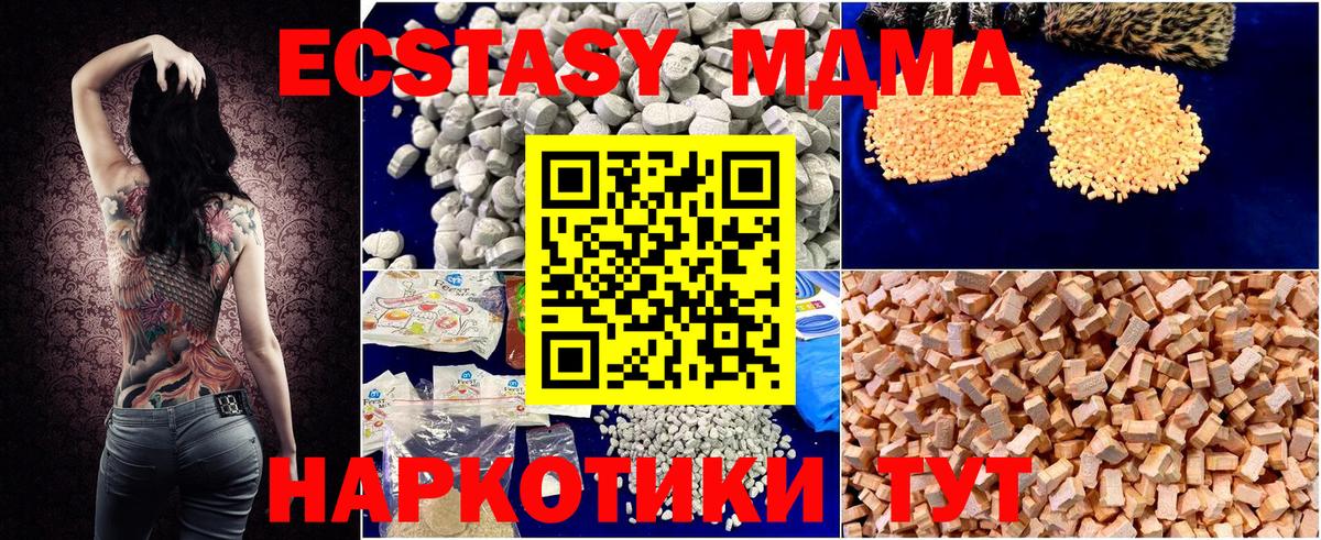 МДМА молли Шали