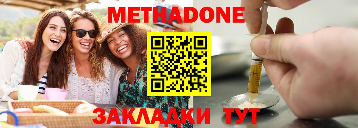 Шали  Метадон белоснежный  Вход с VPN 