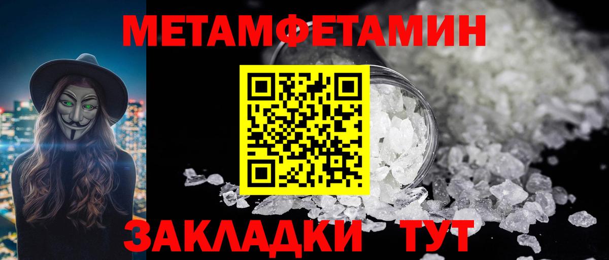 МЕТАМФЕТАМИН витя Шали