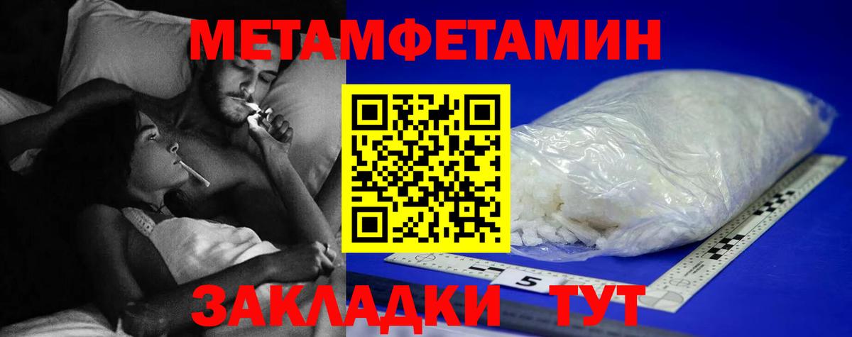 Шали  Первитин мет  Вход с VPN 