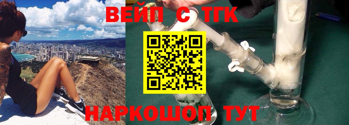 Шали  Дистиллят ТГК вейп с тгк  Вход с VPN  ТГК гашишное масло 
