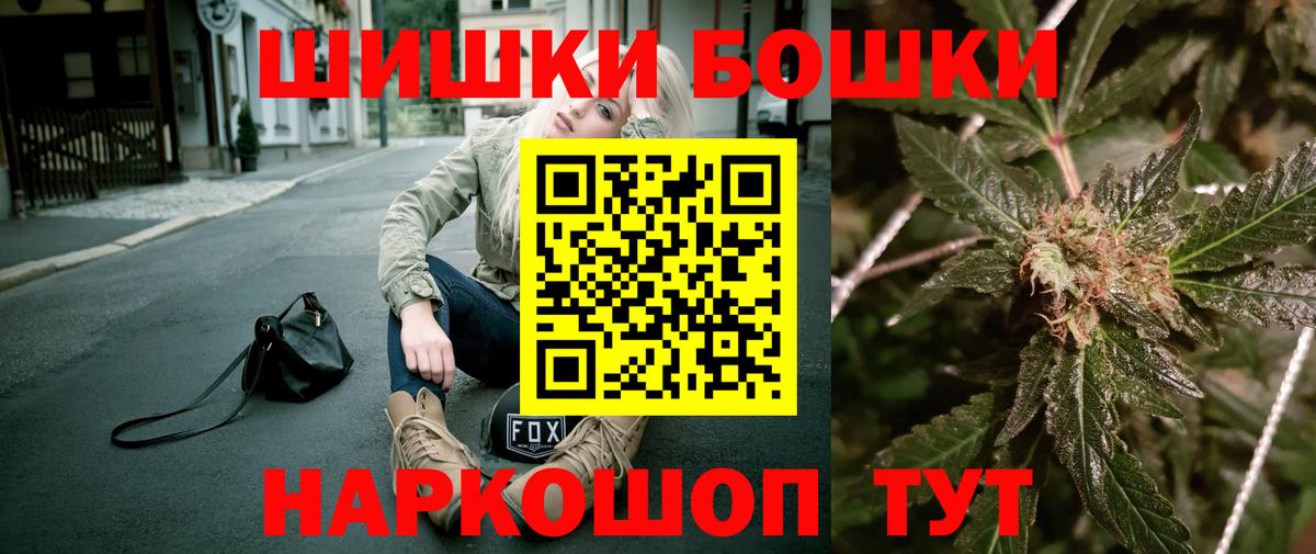 Шали  Каннабис White Widow  Шишки марихуана VHQ  Вход с VPN  Шишки марихуана тримм 